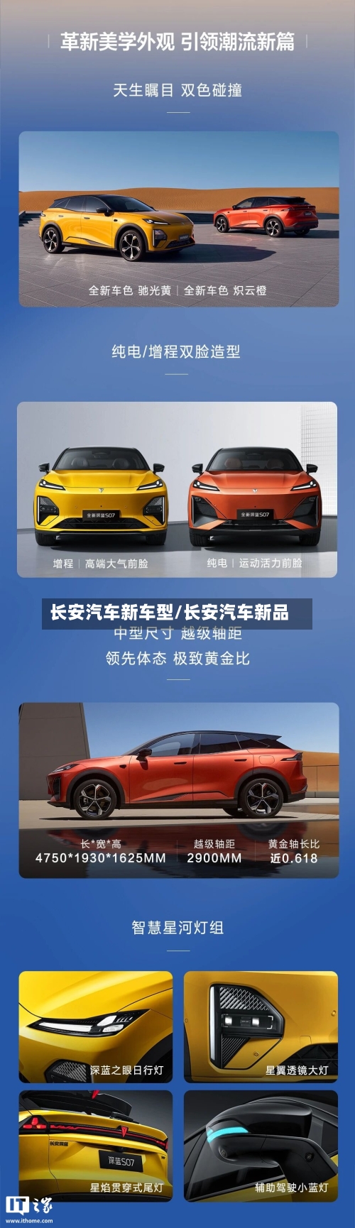 长安汽车新车型/长安汽车新品