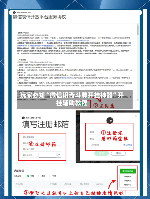 玩家必知“微信讯奇斗牌开挂神器”开挂辅助教程-第3张图片