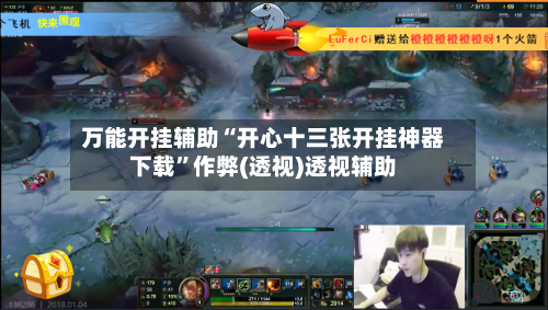 万能开挂辅助“开心十三张开挂神器下载”作弊(透视)透视辅助-第2张图片