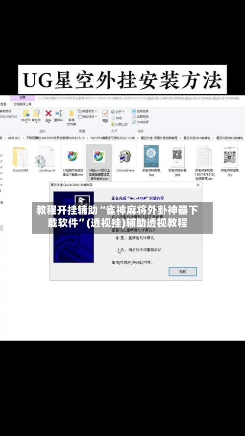 教程开挂辅助“雀神麻将外卦神器下载软件	”(透视挂)辅助透视教程-第2张图片