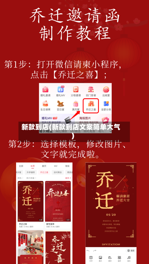 新款到店(新款到店文案简单大气)