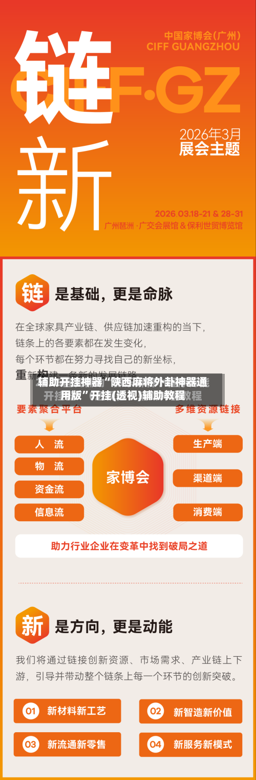 辅助开挂神器“陕西麻将外卦神器通用版”开挂(透视)辅助教程-第2张图片