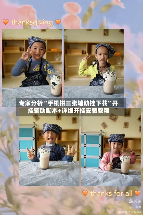 专家分析“手机拼三张辅助挂下载	”开挂辅助脚本+详细开挂安装教程-第2张图片