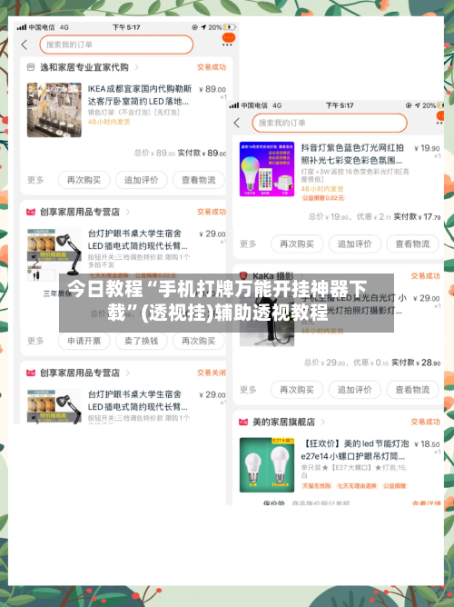 今日教程“手机打牌万能开挂神器下载”(透视挂)辅助透视教程